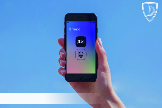 Banks will be able to use «Diia» to identify customers