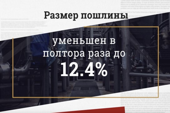 Successful defense of interests in a special trade investigation on the import of polymers